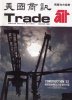 Trade AIT Crane Cover.jpg